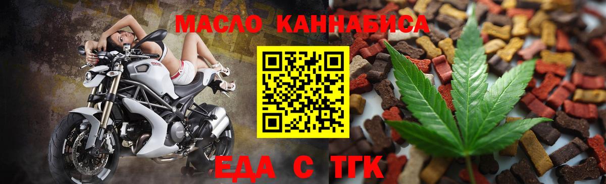 Cannafood марихуана  Вход с VPN  Алейск 
