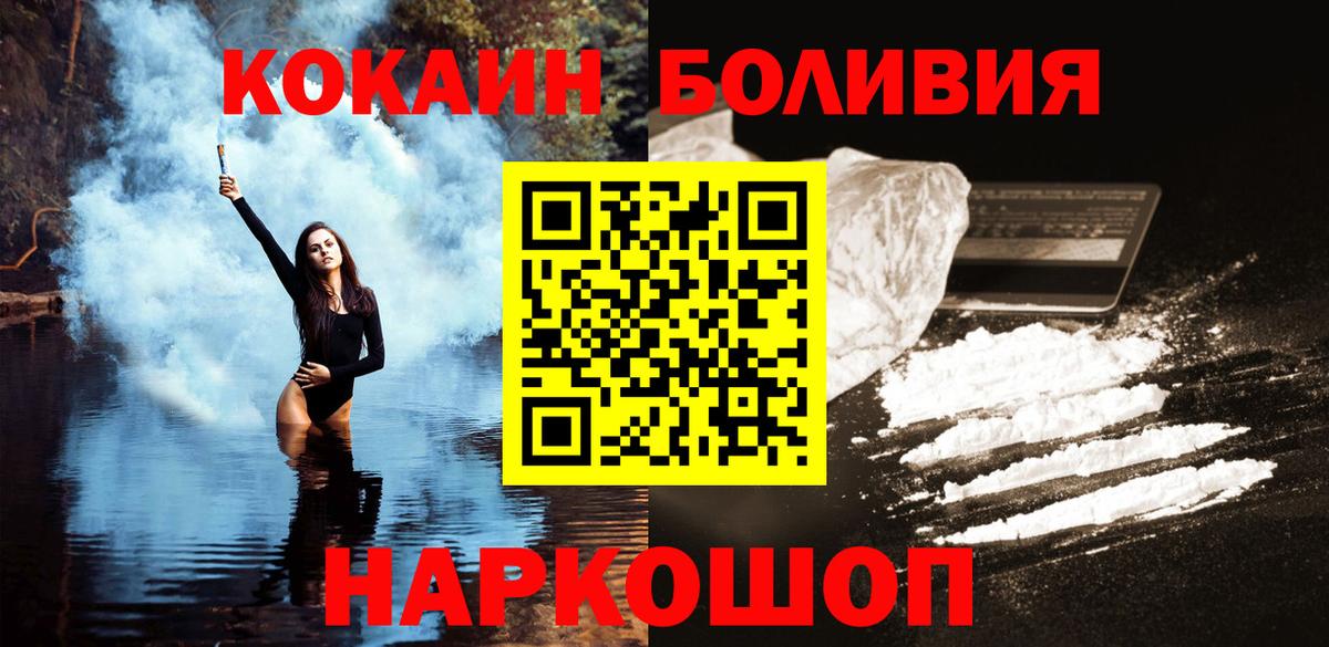 Cocaine FishScale  Вход с VPN  Алейск  КОКАИН 99% 