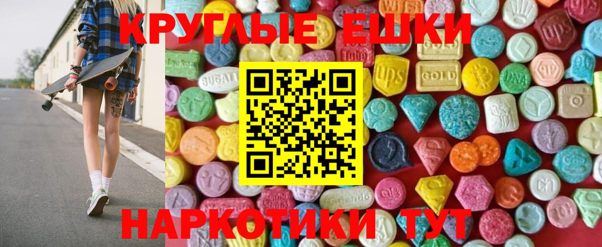 Экстази TESLA  ЭКСТАЗИ VHQ  ЭКСТАЗИ  Алейск  Вход с VPN 