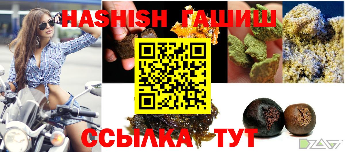 Алейск  наркошоп  Вход с VPN  ГАШИШ hashish 