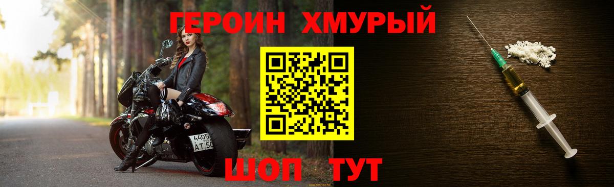 Героин герыч Алейск