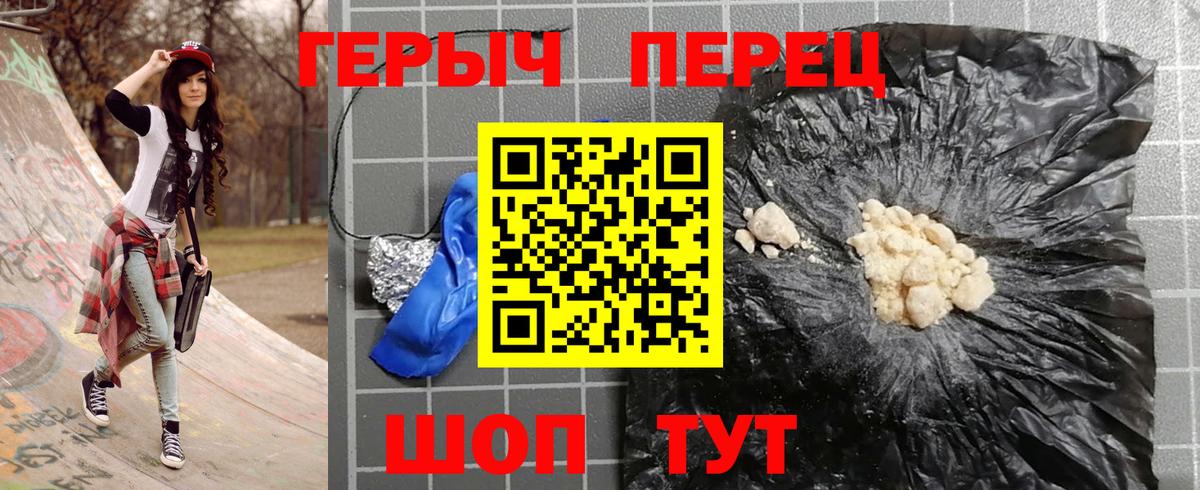 Героин гречка  Вход с VPN  Алейск 