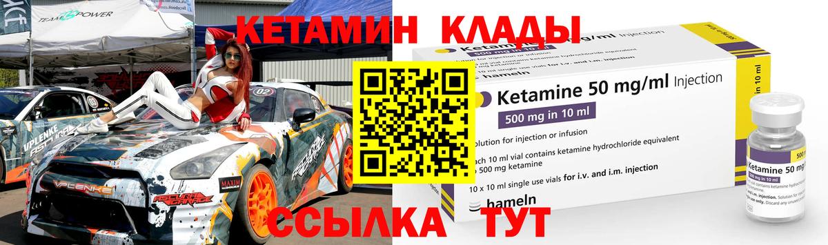 КЕТАМИН ketamine  Вход с VPN  КЕТАМИН VHQ  Алейск 