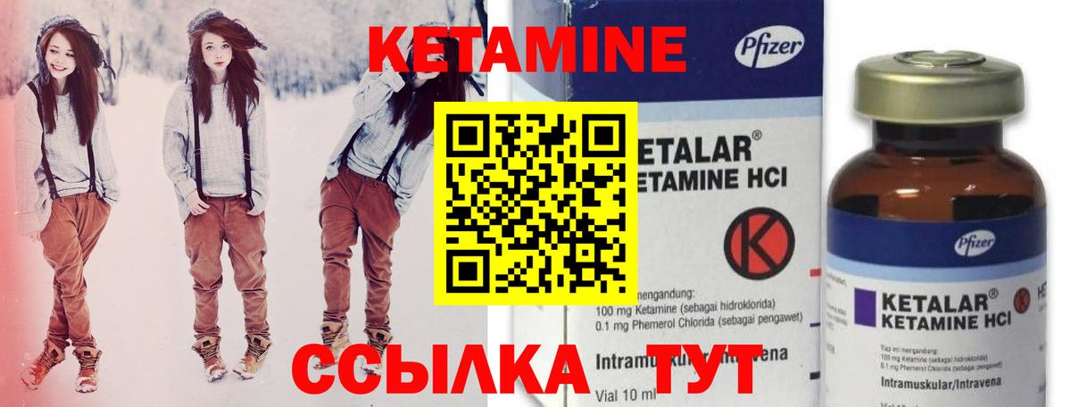 КЕТАМИН ketamine Алейск
