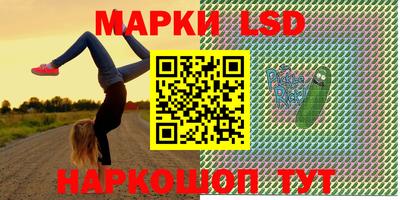 марки lsd Рузаевка