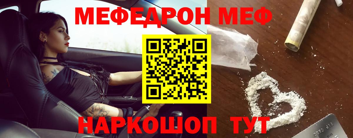 Меф VHQ  МЯУ-МЯУ  МЯУ-МЯУ VHQ  Алейск  МЯУ-МЯУ  Вход с VPN 