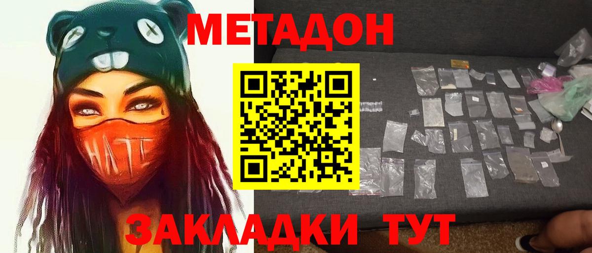 Метадон methadone  Вход с VPN  мориарти официальный сайт  блэк спрут сайт  Метадон белоснежный  Алейск 