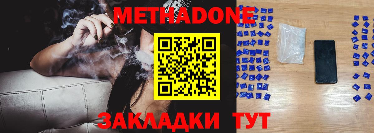 Метадон мёд Алейск