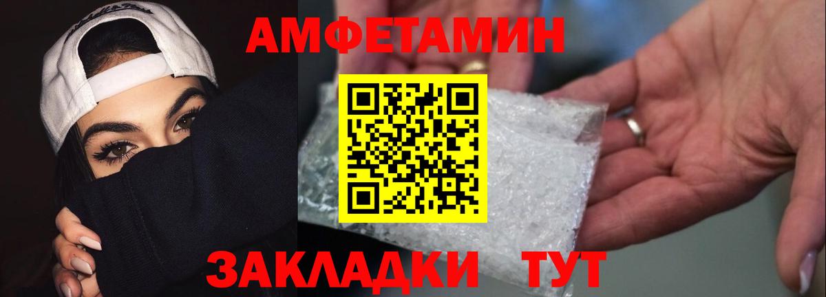Алейск  МЕТАМФЕТАМИН пудра  Вход с VPN 