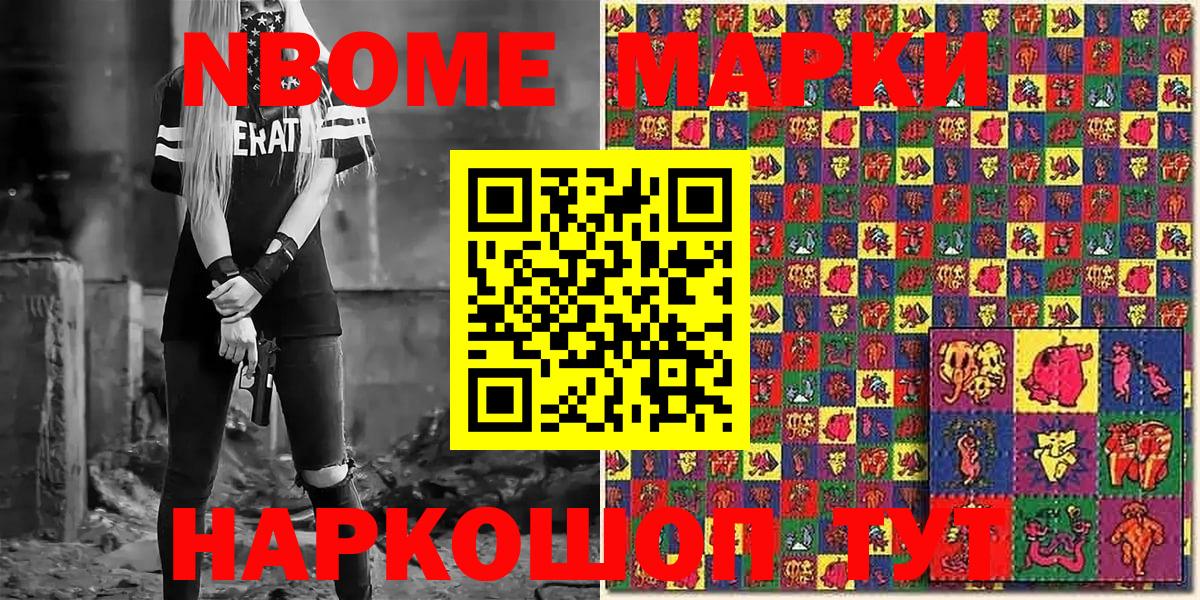 Алейск  Марки 25I-NBOMe 1,5мг  Вход с VPN  Марки 25I-NBOMe 1,5мг 