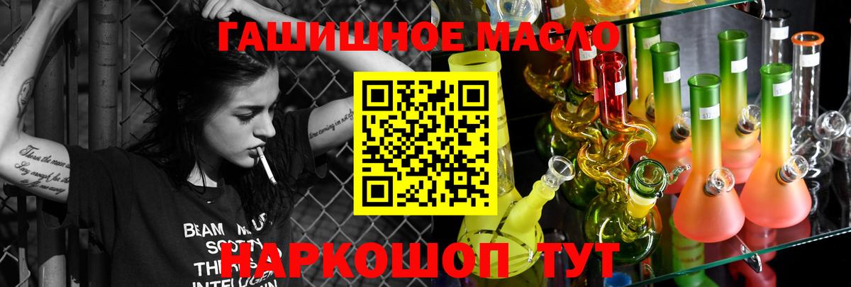 ТГК Wax  купить наркоту  Алейск  ТГК жижа  Вход с VPN 