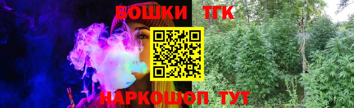 Бошки Шишки тримм  Бошки Шишки семена  Канабис конопля  Алейск  Вход с VPN 